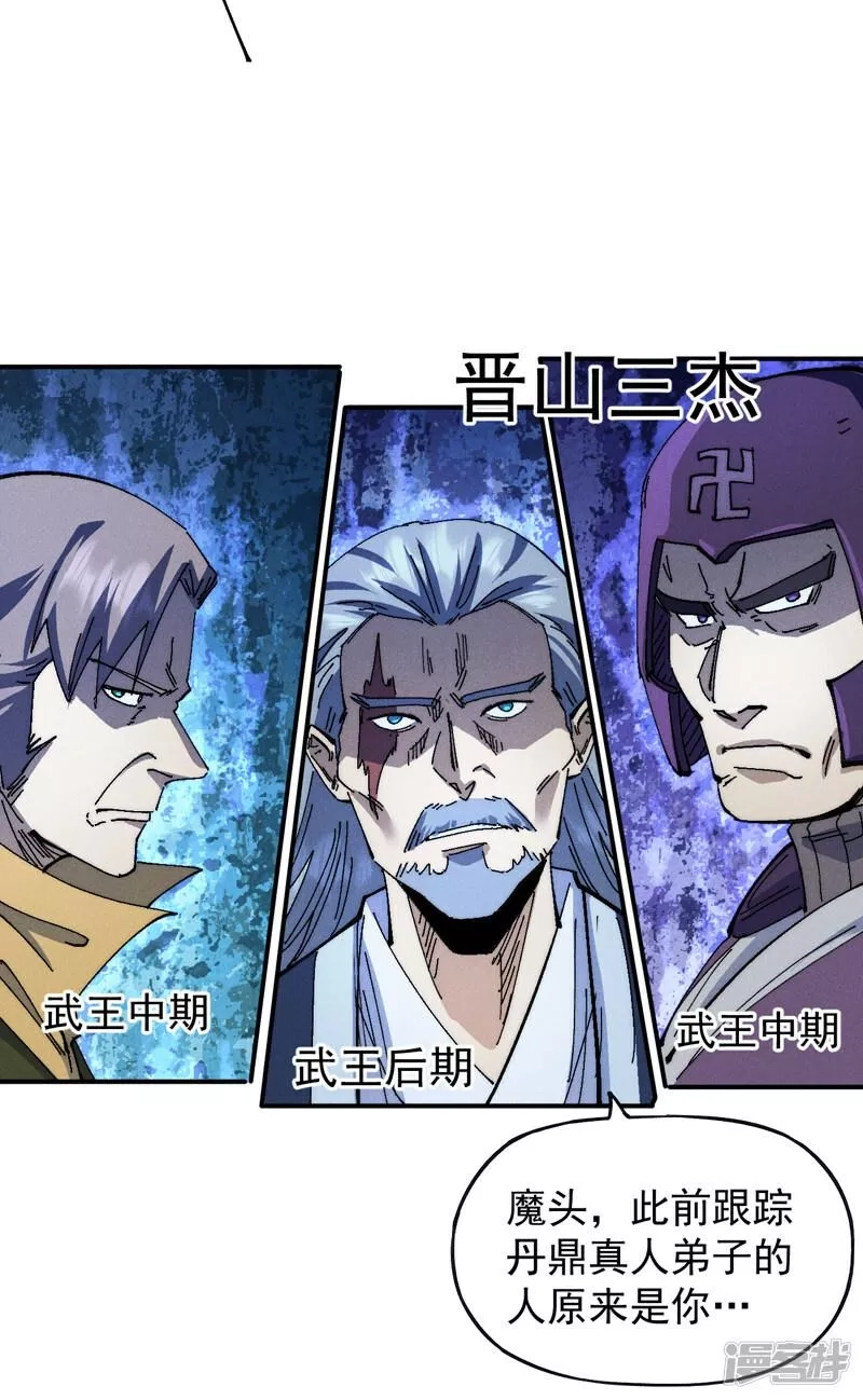 史上最强男主角,第173话 斗丹,第5张